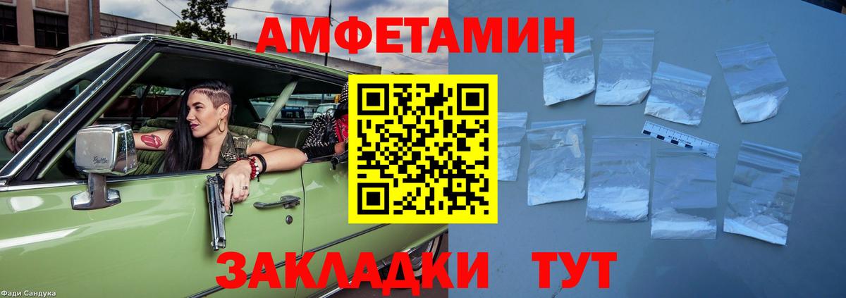 Амфетамин 98% Солнечногорск