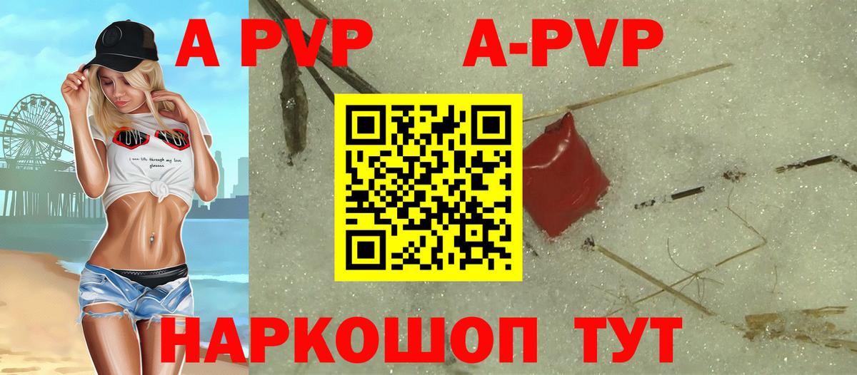 APVP Crystall Солнечногорск