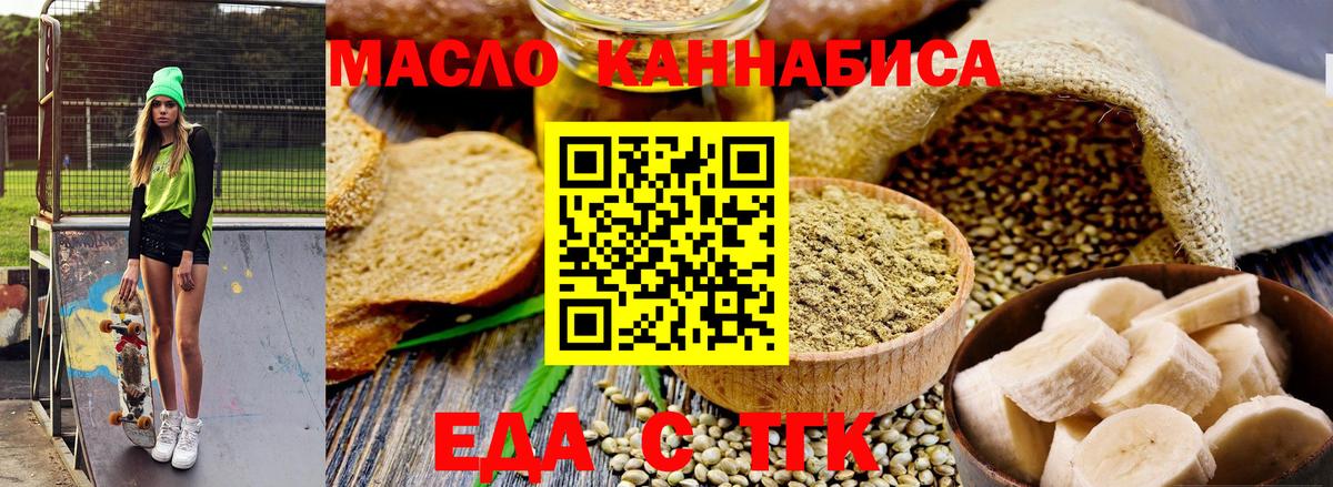 Печенье с ТГК конопля  Вход с VPN  Солнечногорск 