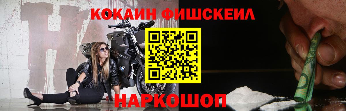 COCAIN  COCAIN Columbia  Вход с VPN  КОКАИН 97%  Солнечногорск 