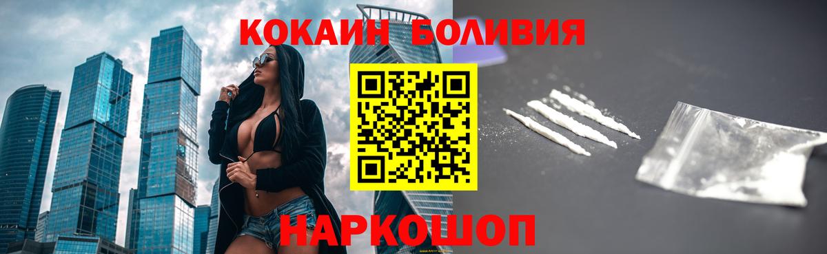КОКАИН 97% Солнечногорск
