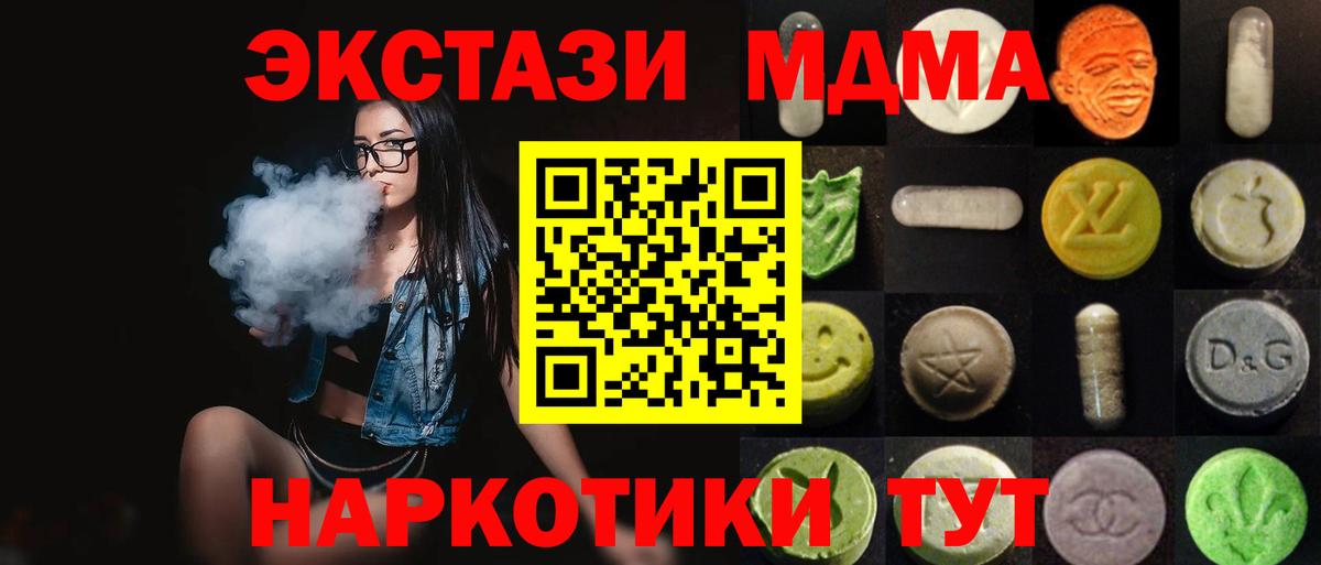 закладка  Вход с VPN  Солнечногорск  даркнет официальный сайт  Экстази 300 mg  Ecstasy  Экстази Cube 