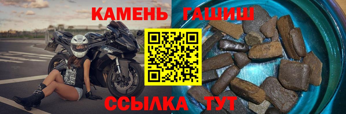 ГАШ гашик Солнечногорск