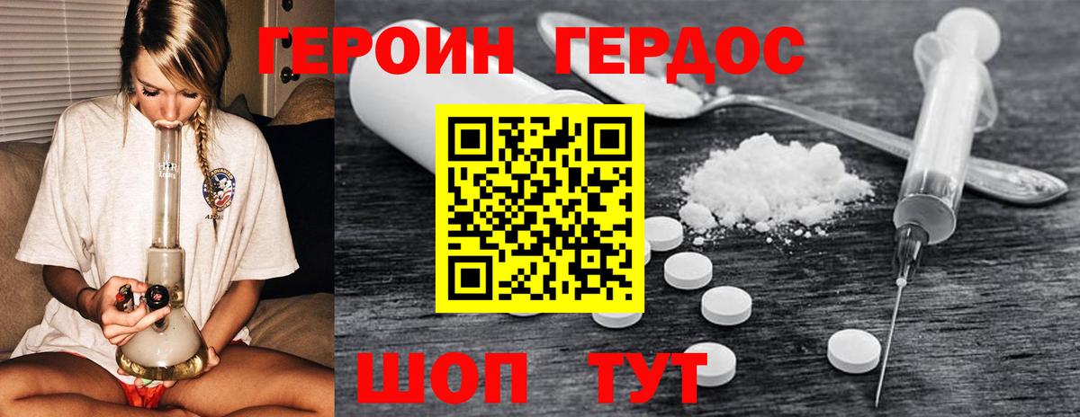 ГЕРОИН герыч  Вход с VPN  Солнечногорск 