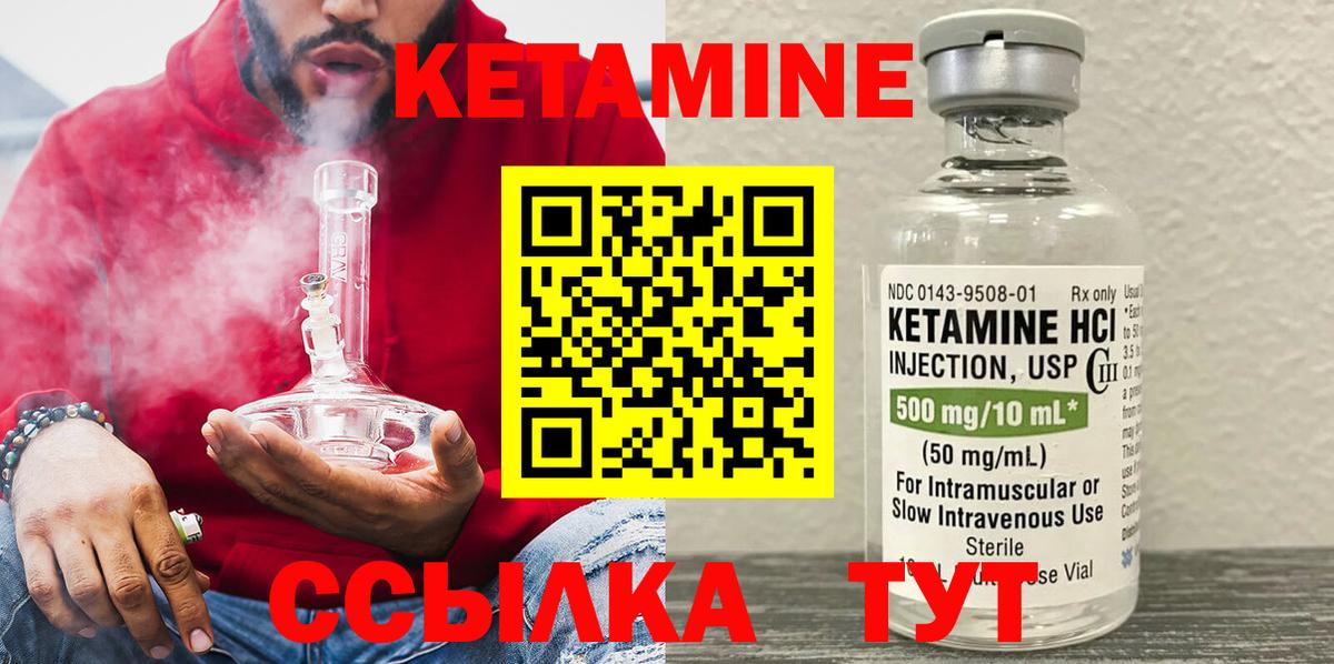 Кетамин VHQ  Кетамин VHQ  Вход с VPN  мега ссылки  Солнечногорск 