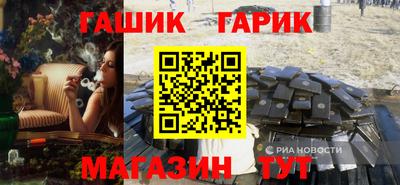 гашик Малгобек
