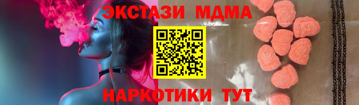 MDMA кристаллы  МДМА  Солнечногорск  Вход с VPN  МДМА VHQ 