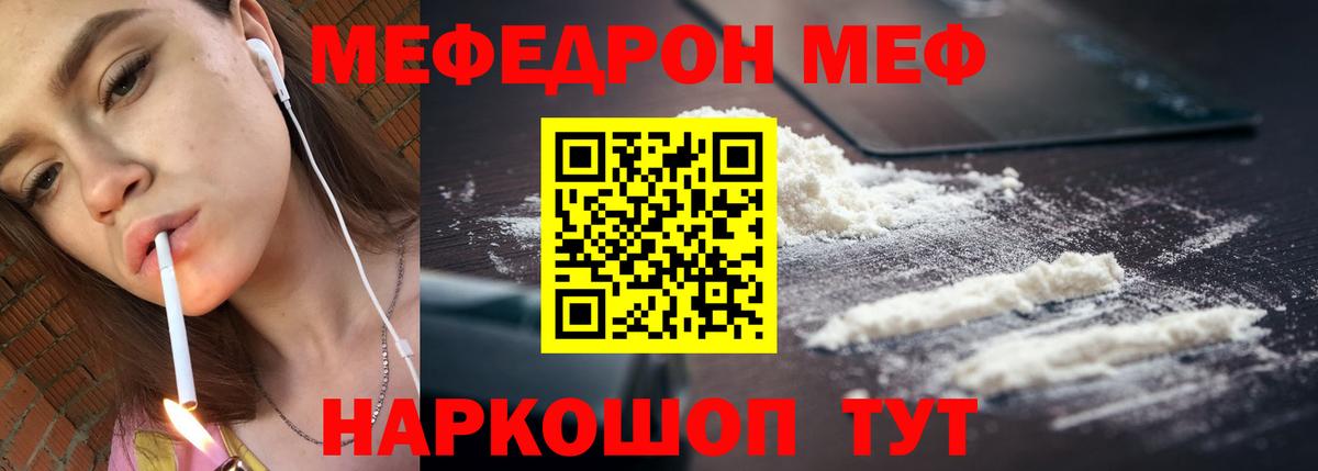 Меф мука Солнечногорск