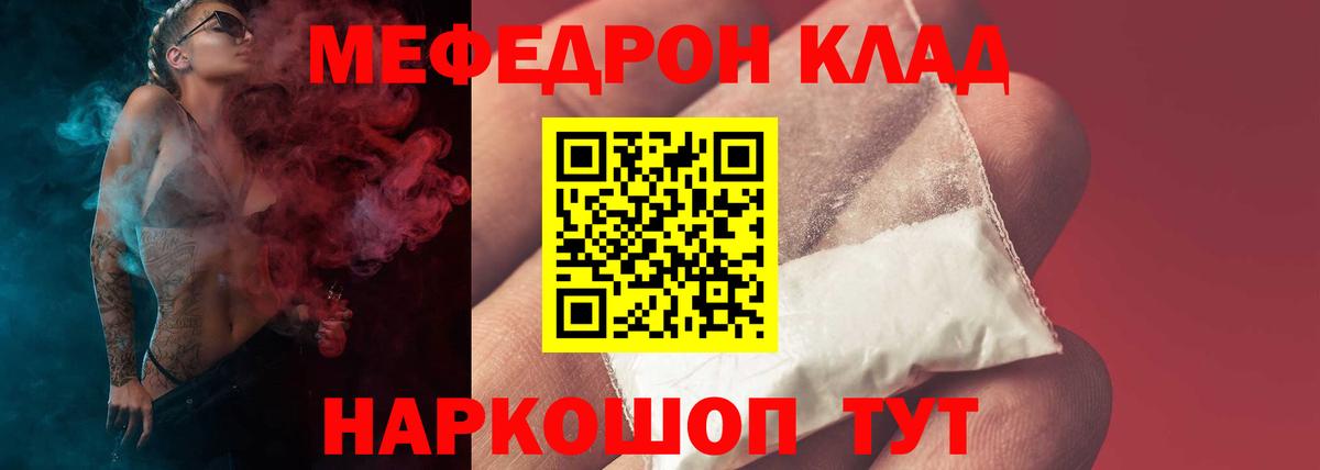 Солнечногорск  МЯУ-МЯУ  МЕФ  Вход с VPN  Мефедрон VHQ  Мефедрон мяу мяу 