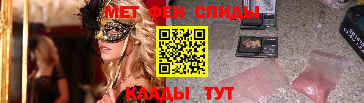 Солнечногорск  МЕТАМФЕТАМИН винт  Вход с VPN 