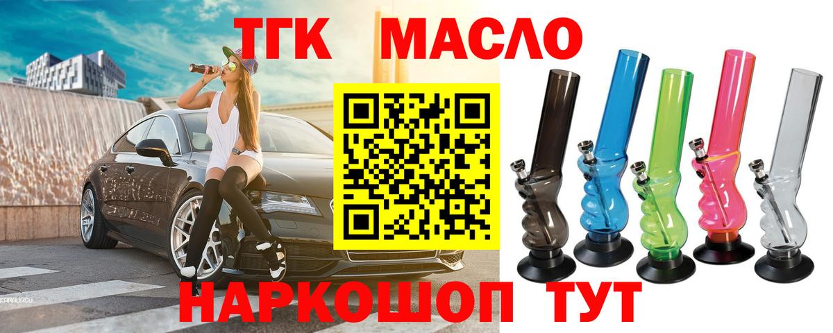 Дистиллят ТГК вейп  Вход с VPN  Дистиллят ТГК концентрат  Солнечногорск 