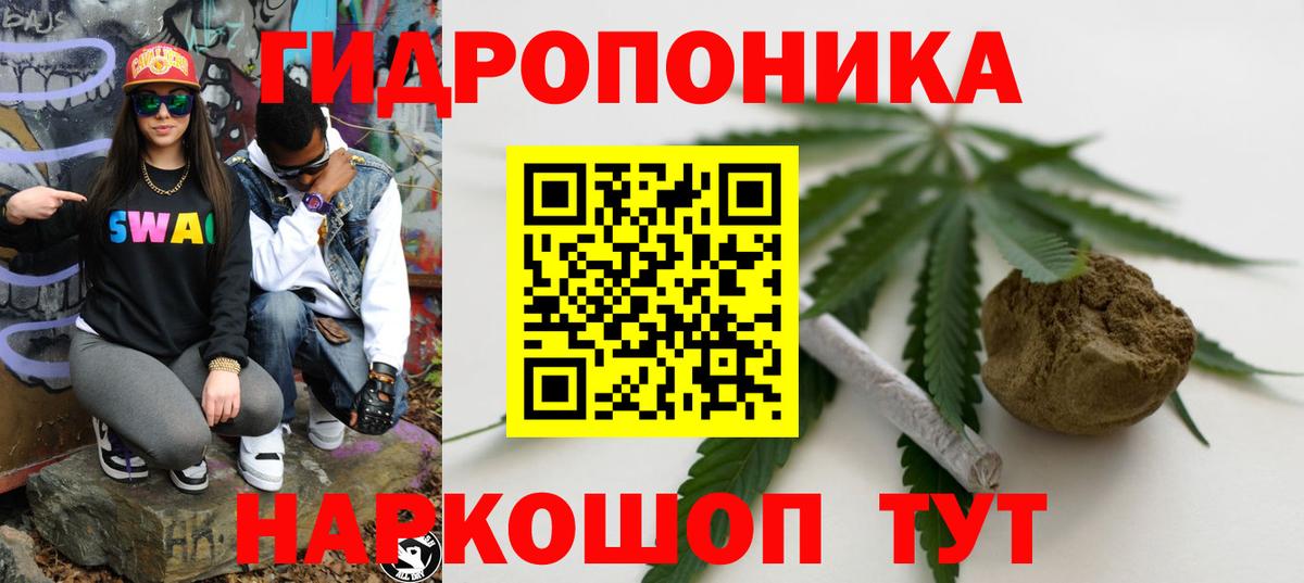 Конопля Ganja Солнечногорск